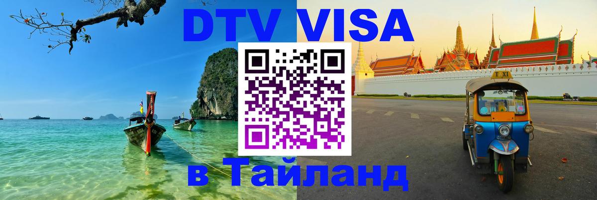Оформление DTV визы под ключ: стоимость и тарифы, только загранпаспорт - Улан-Батор  04.10.2025 